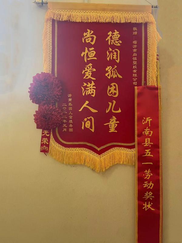 孤困儿童五一劳动.jpg