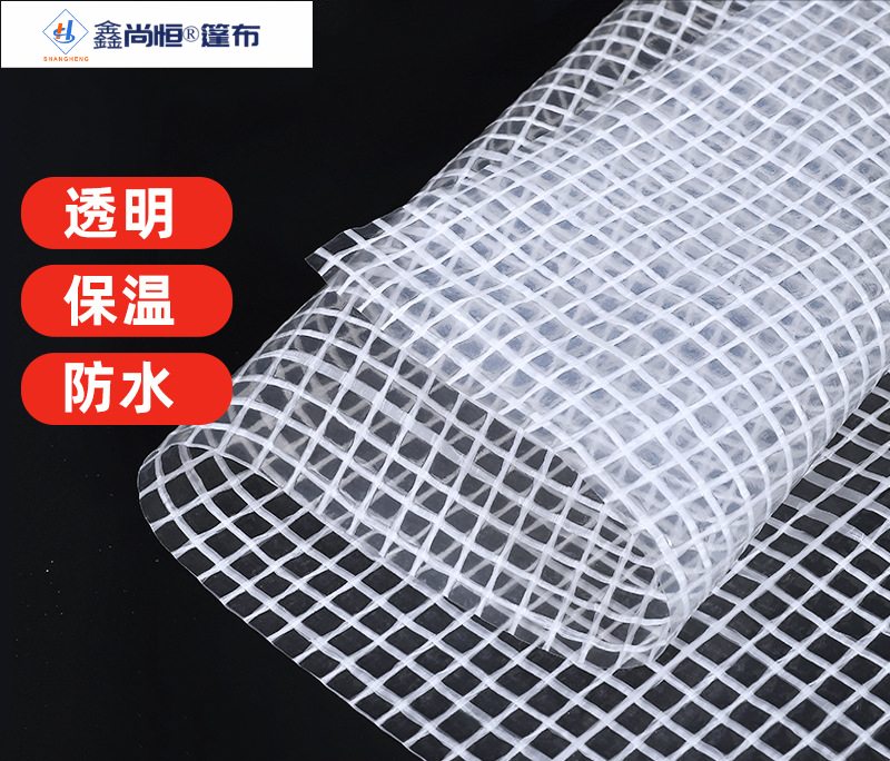 pe网格篷布