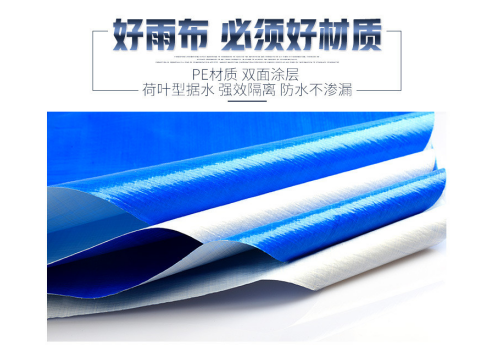 PE防水篷布：多功能防护材料，适用于多种场景