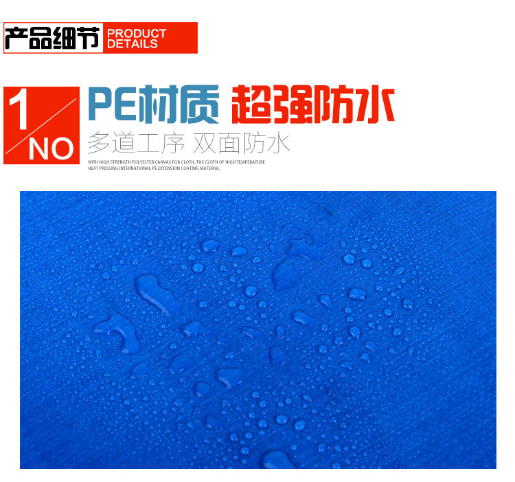 丙乙蓝白篷布外贸出口品质
